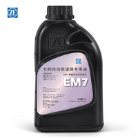 ZF采埃孚 7速自动变速箱专用波箱油 排挡液 奔驰系列 EM7 1L