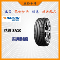 【赛轮特卖专场】 赛轮轮胎SA10耐磨型花纹175/70R14 84T 适用于教练用车等营业车辆(1)